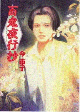 星海拾贝人动漫海报