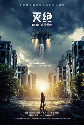 长夜将尽电影海报