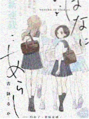 一起去露营综艺海报